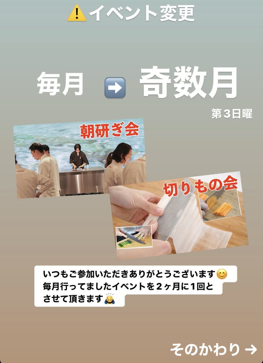 oiri_kitchen's tweet image. 【イベント変更】

毎月を 2ヶ月に1回へ。
その代わり..