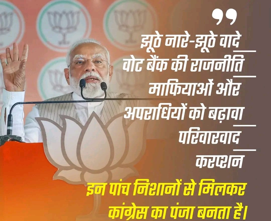 #AbkiBaar400Paar 
#ModiKiGuarantee 
#bjp4india 
#BharatWithNarendraModi