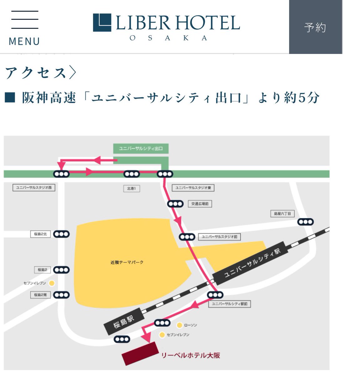 リーベルホテルがユニバ公式ホテルじゃなくなった影響かユニバの名前使えなくなって近隣テーマパークってなってるの元カレみたいで面白い🤣