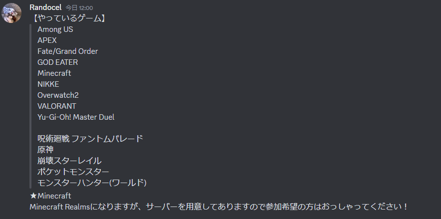 ツイート(ポスト)してから大分たってしまいましたが、Discordのゲーム(笑)なサーバー作りました！

今の所、画像に乗っているゲームを中心にやります
以外も今後増えるでしょうね

固定ポストのいいねの人へ招待送るつもりです！