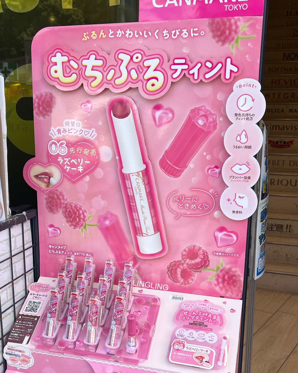 แจก ลิป canmake สีใหม่ค่า 06 raspberry cake ชมพูน่ารักมากๆๆ ยังไม่เข้าไทยนะ รีอย่างเดียวเลยเดี๋ยวกลับถึงไทยประกาศผลค่า
