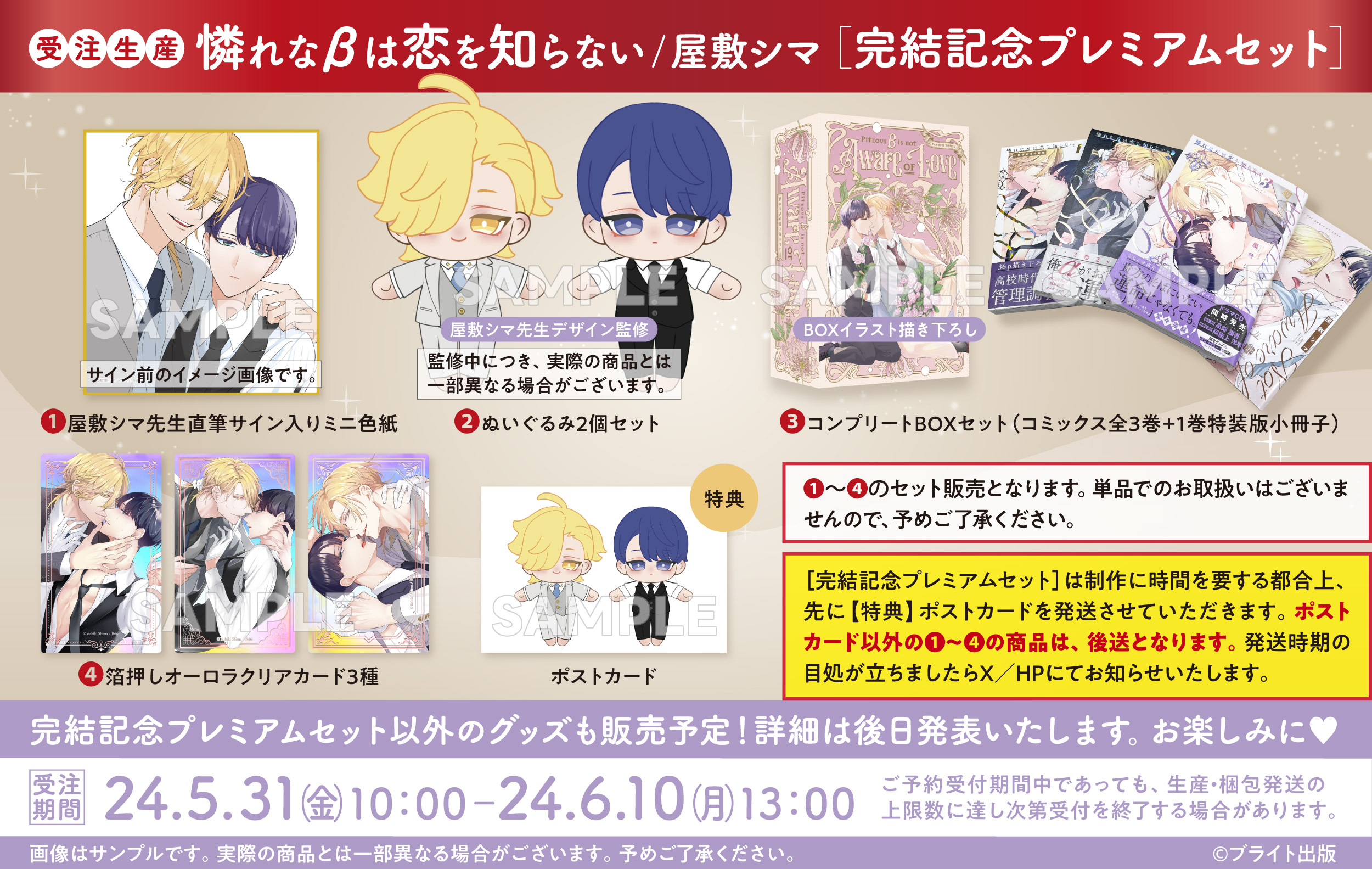 Brite B-store【公式】 on X: Brite B-store【公式】 on X: