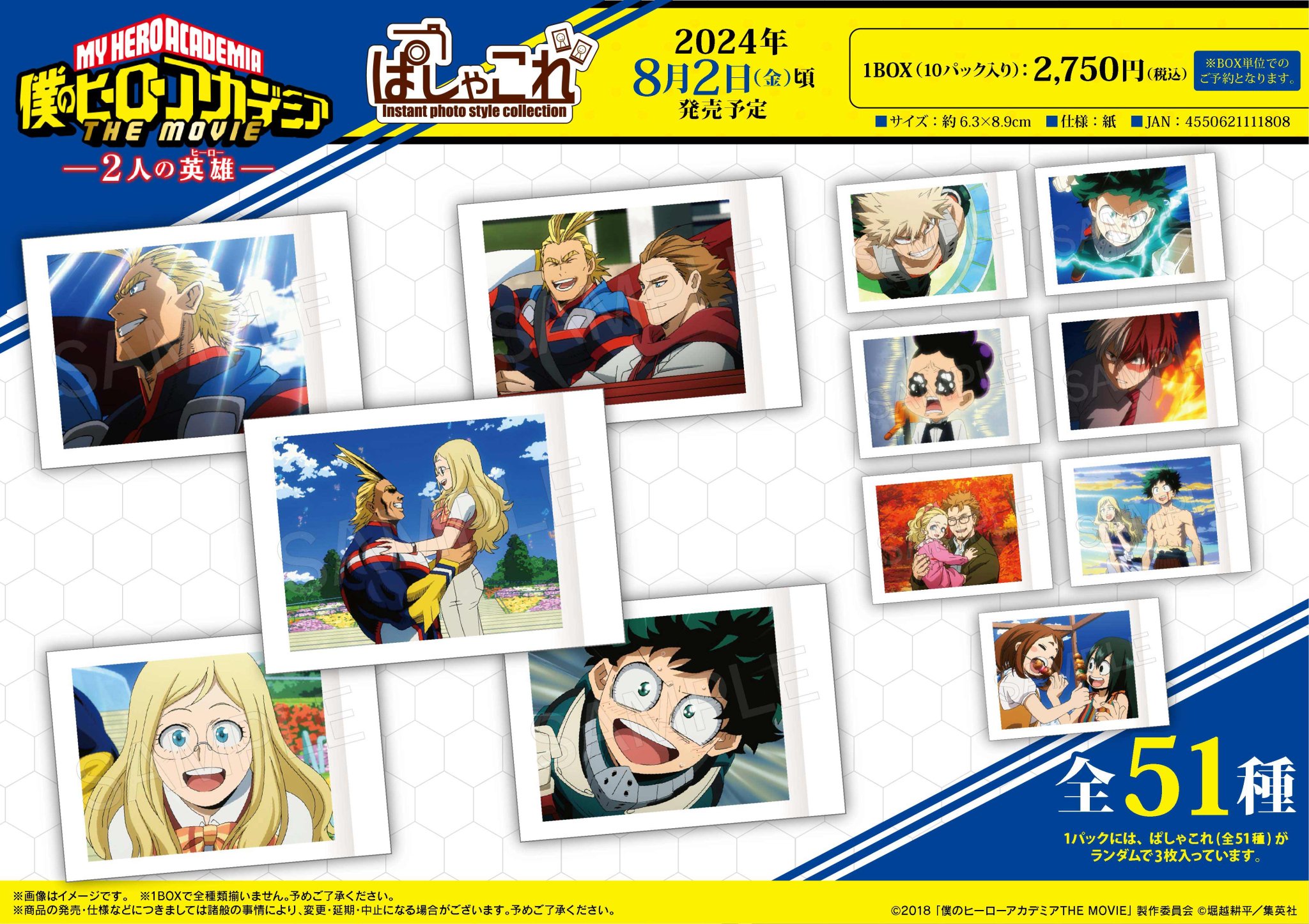 ヒロアカ ぱしゃこれ 映画 未開封品 2024年8月2日頃】僕のヒーローアカデミア THE MOVIE ヒーローズ