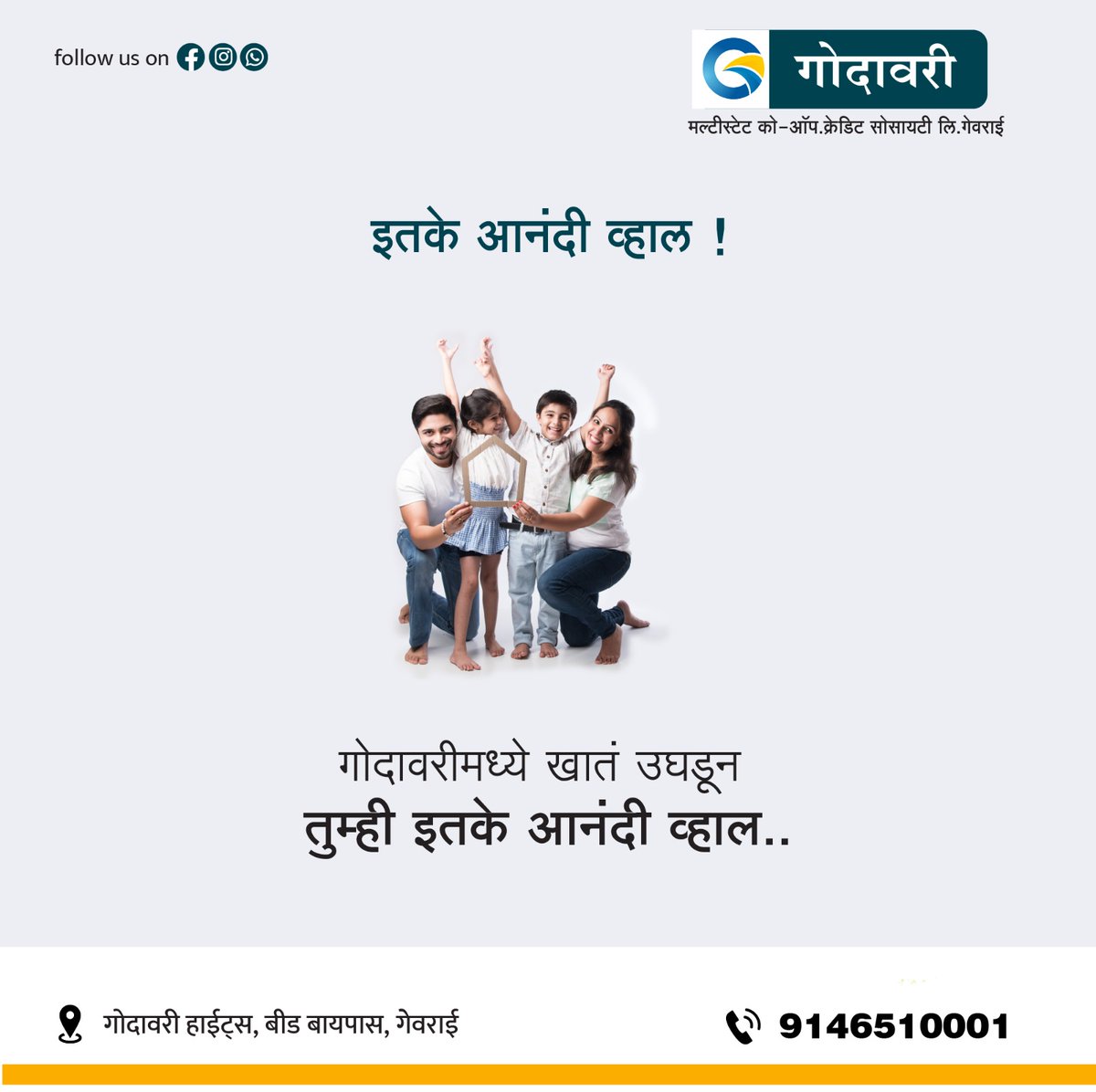 Godavari Multistate

Welcome to Godavari Family 😊☺️

#godavarimultistategeorai
#godavarimultistate 
#banking  #investmentbanking #onlinebanking #mobilebanking #digitalbanking  #privatebanking  #netbanking #carloan #loan 
#bikeloan