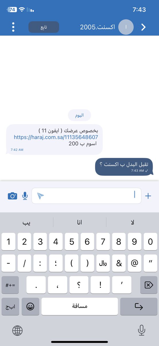حقين الحراج مشكله والله