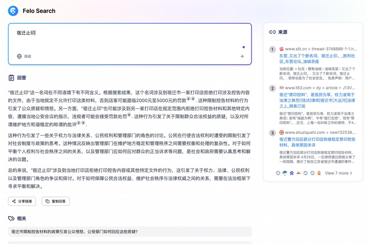 真不错，'云浩止耕' '宿迁止印 ' 都 Get 到了，大家试试 search.glarity.ai