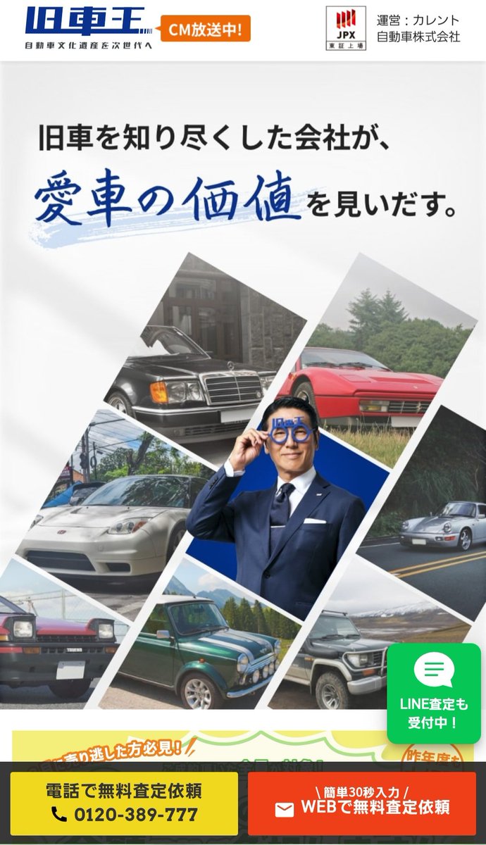 ウチのピアッツァ、どのくらいの価値があるのか「旧車王」というトコロに電話してみた 年式や型式、走行距離やグレードまで聞かれて出た回答が「価値無しで買取り出来ません」とのこと 旧車を知り尽くした会社が言うのだからピアッツァに価値は無いのでしょう まあ売る気無いし、どうでいいけどw