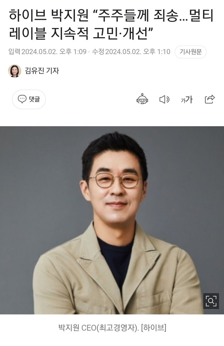 방탄한테는 사과 안 함? 
지금 이 사태에서 가장 큰 피해자가 누군데 주주들한테만 사과하는 싹바가지 
주주들 눈치는 보이고 팬들 눈치는 안 보이나봐?