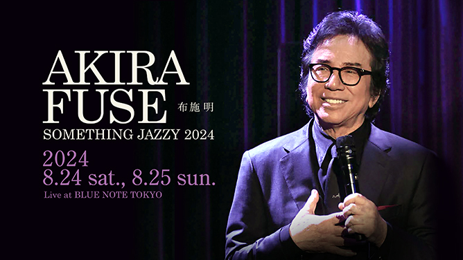 【新規公演決定】
#布施明 サムシング・ジャジー 2024
2024 8.24 sat., 8.25 sun.
🔗 x.gd/hXUMJ 

#bluenotetokyo #ブルーノート東京 @fuse_akira_