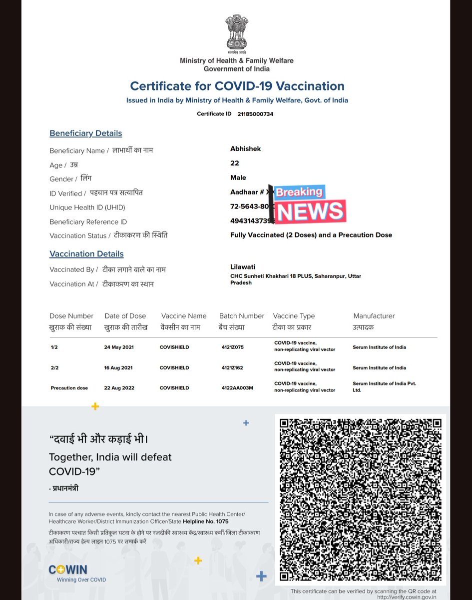 ये #Covid19Vaccine का सर्टिफिकेट है जिसमे पहले सर्टिफिकेट में मोदी जी की फोटो सुस्सजित थी पूरा क्रेडिट मोदीजी ले रहे थे और अब वैक्सीन की असीलियत पता लगने पर मोदीजी की फोटो को गायब कर दिया गया है अब इसकी सारी जिम्मेदारी शायद नेहरू जी पर न आ जाए #कोविशील्ड #COVID19