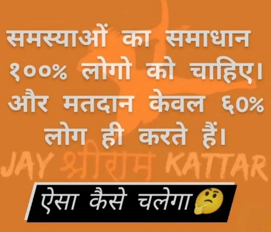 हमारा लक्ष्य शत् प्रतिशत मतदान...... 

#13May2024 को #लोहरदगा #गुमला और #सिमडेगा सबसे अधिक मतदान करने वाला है..... 

#vote 
#votenow 
#Elections2024
#Vote4Nation
@mannkibaat 
@ECISVEEP 
@SpokespersonECI