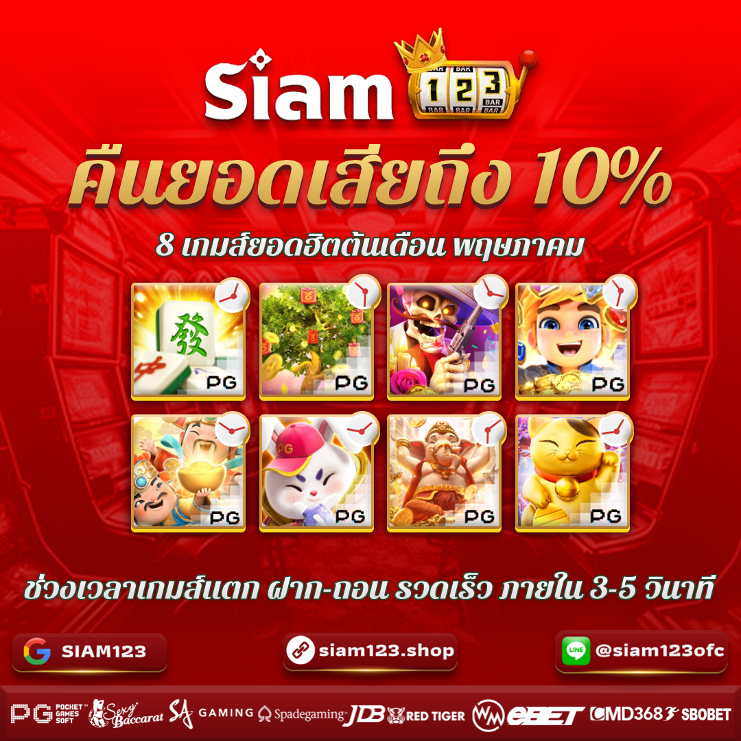 '🌈ระบบออโต ้ฝาก-ถอน รวดเร็วภายใน5วิ🌈 🤟เว็ปตรง มั่นคง ปลอดภัย 100% 💯เล่น ได้จ่ายชัวร์ ทุกยอด อยู่กัน ยาวๆ 🔥บาคาร่า -สล็อต-กีฬา-ยิงปลา ✨ ♠️เล่นได้ ทุกเกม ทกุคาสิโน ทุกค่าย สมัครฟรีคลิ๊ก lin.ee/SlsdQ8T หรือแอดไลน์ไปที่👉 @siam123ofc (มี@นำหน้าด้วยนะคะ)