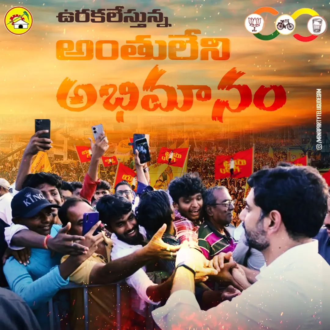 అంతులేని అభిమానం లోకేష్ అన్నకే సొంతం 💛💛🔥🔥🙏#naralokesh #LokeshPadayatra #Shankharavam #YuvaGalamNavaSakam #YuvaGalamLokesh #iTDPNRPM10
#naralokeshforpeople #lokeshformangalagiri #lokeshforkaryakartas #mangalagiri