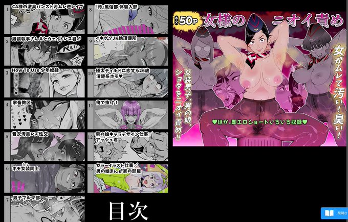 セールやっております。
■女様のニオイ責め・25%OFF(DLsite のみ)
■他作品は全50%オフです。
宜しければご利用ください。
DLsite
https://t.co/DUhsTUvzWO
FANZA
https://t.co/7ok6RqHWbB 