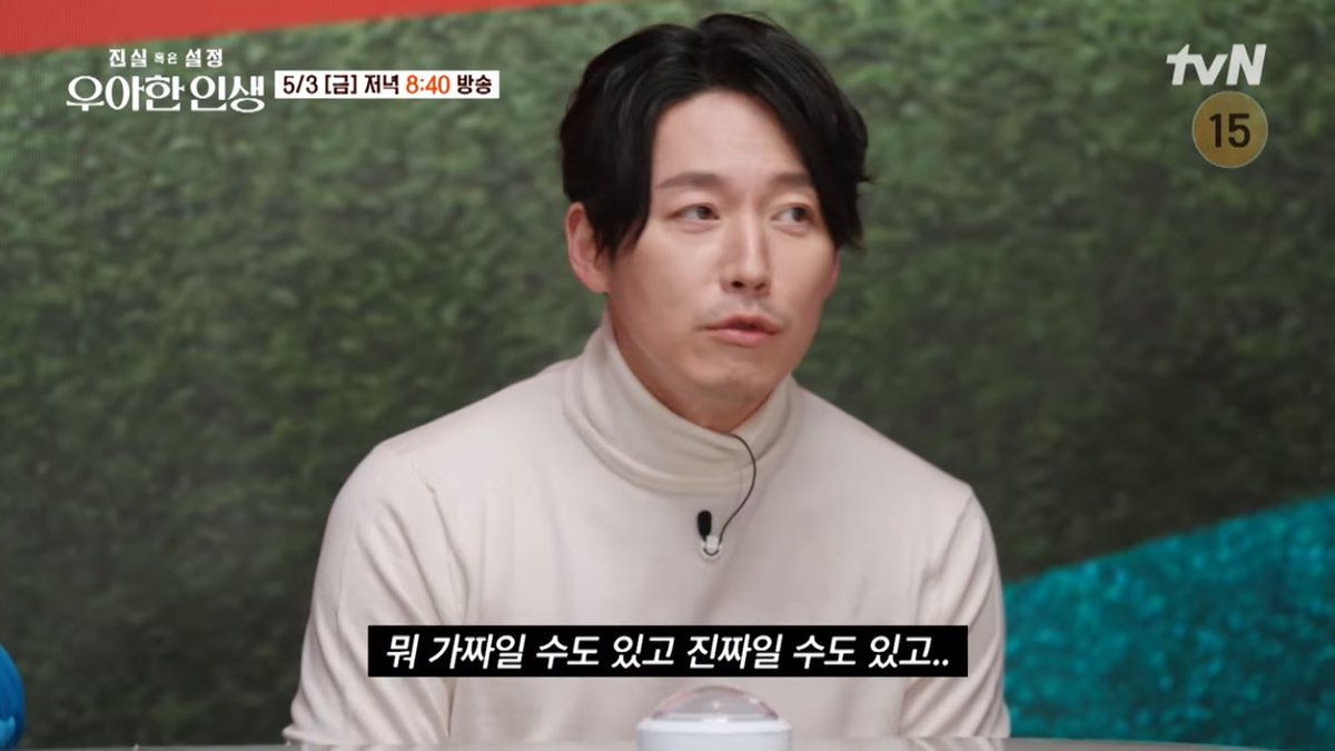 tvN's True or Set: An Elegant Life (airing 3 May 8:40 pm). The mystery of the Elegant Mystery Team begins. The first protagonist is actor Jang Hyuk, who achieved his Hollywood dream. Is his daily life true when he was cast in a 800 billion blockbuster movie? #JangHyuk #장혁