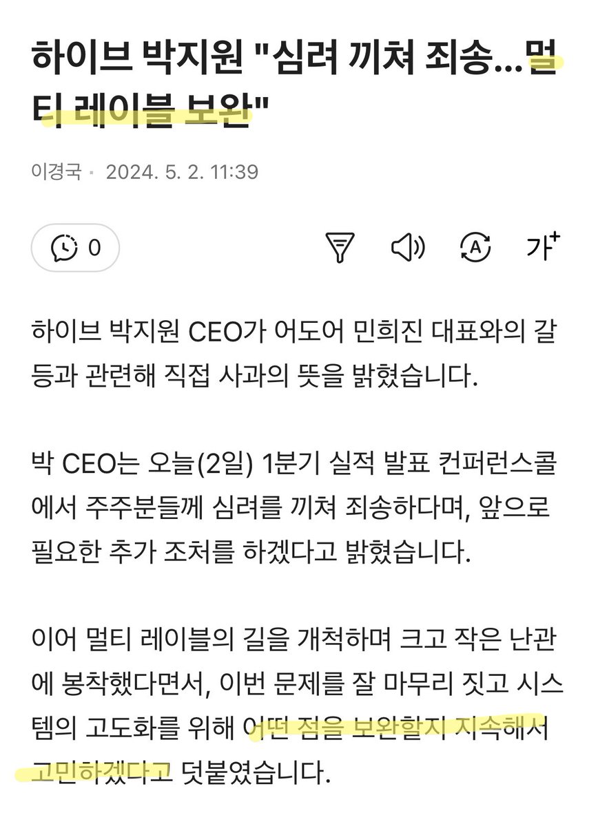 방탄한테 잘 하고 아미한테 잘 하라고!!