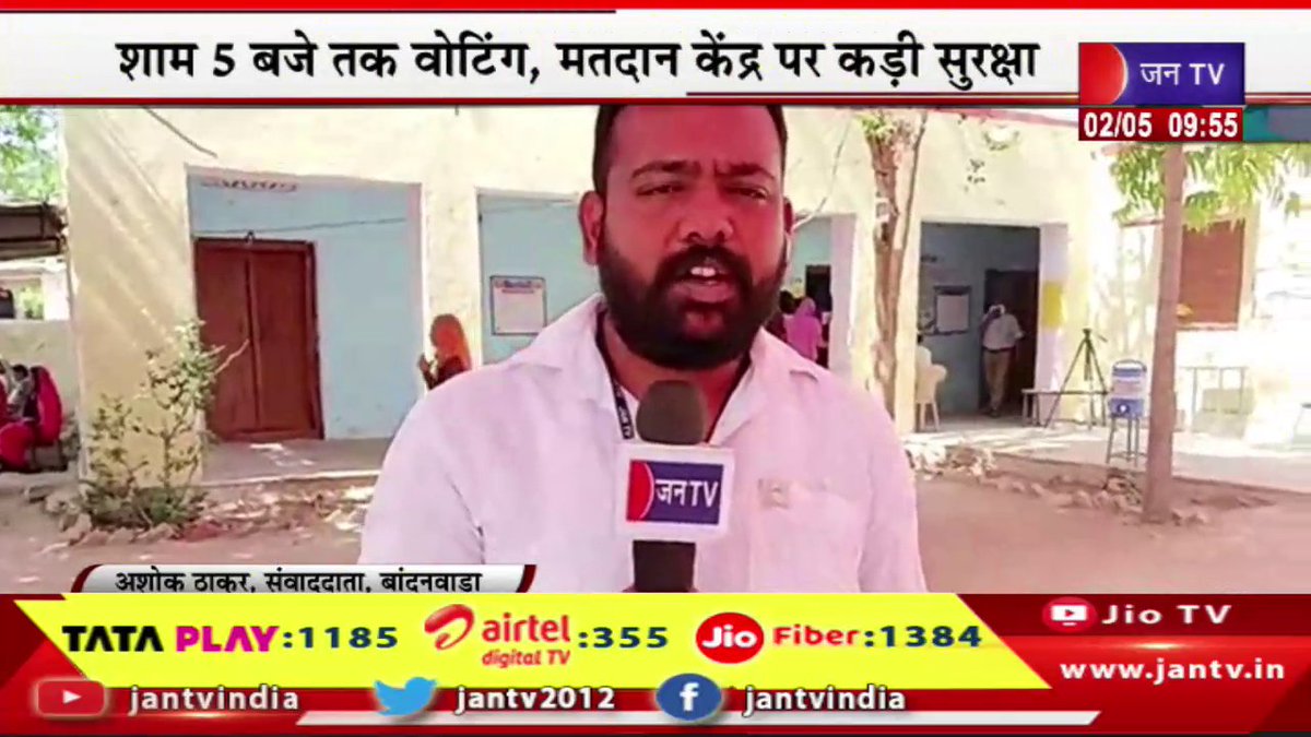 Ajmer Live | मसूदा विधानसभा के नांदसी गांव में पुनर्मतदान,शाम 5 बजे तक वोटिंग,मतदान पर कड़ी सुरक्षा | JAN TV

youtu.be/b9HP_c-7rU0

#ajmerlive #repolling #Nandasivillage #Masuda #voting #tightsecurity #polling #Rajasthan #RajasthanWithJantv #Jantv_vkj