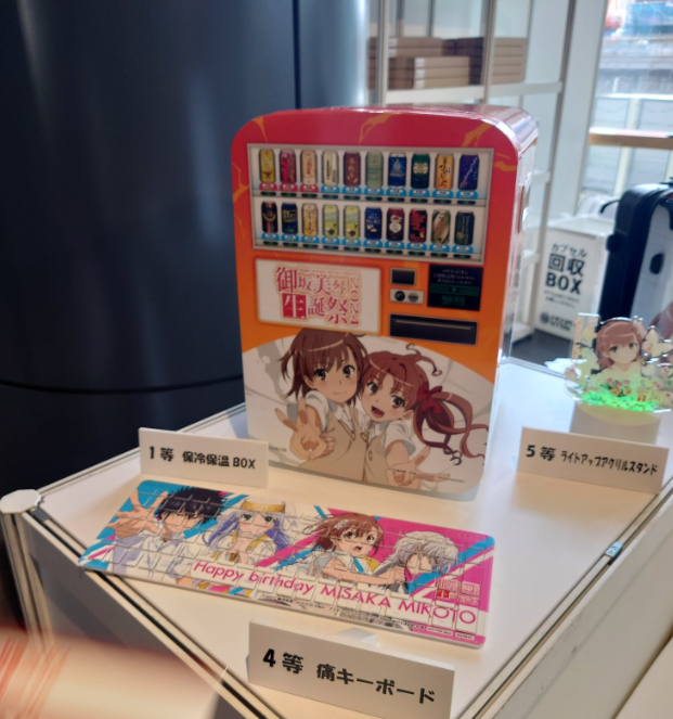 とある化学の超電磁砲　御坂美琴生誕祭2024 Amazon.co.jp: とある科学の超電磁砲 御坂美琴生誕祭 2024