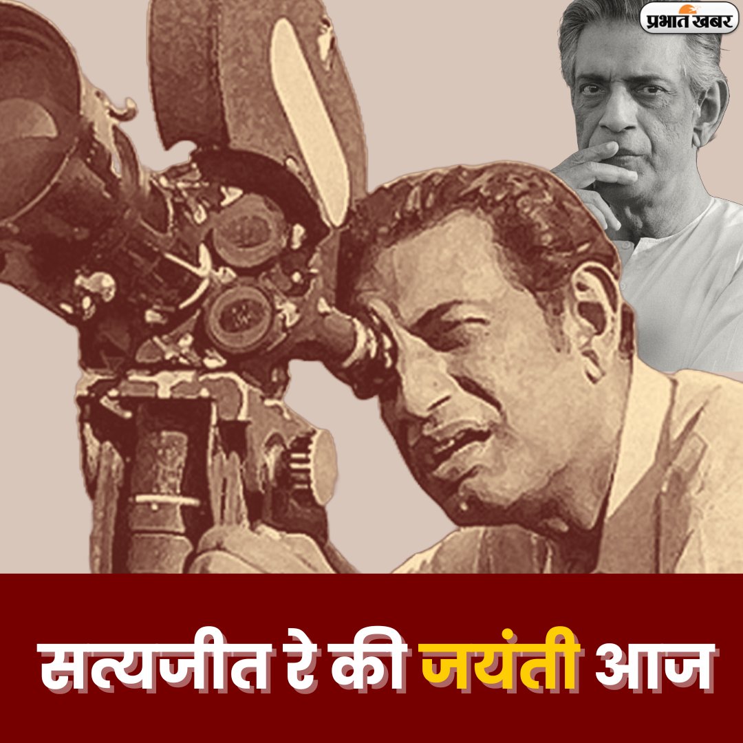 दिग्गज फिल्ममेकर सत्यजीत रे की जयंती आज...

#SatyajitRay #SatyajitRayBirthAnniversary #Filmmaker #Film #Legendary #LegendaryFilmmaker