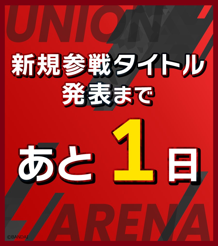 ユニオンアリーナ　まとめ売り　大量すぎる ユニオンアリーナ まとめ売り 大量すぎる Yahoo!オークション