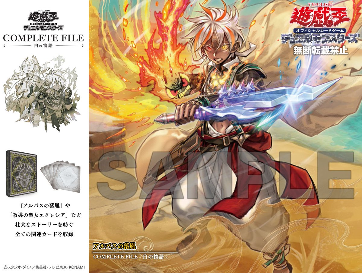 公式】遊戯王OCG على X: 公式】遊戯王OCG على X: