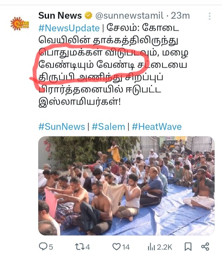 இவன (அட்மின்) திருத்தவே முடியாது போல... @sunnewstamil @GunasekaranMu @krajathiru