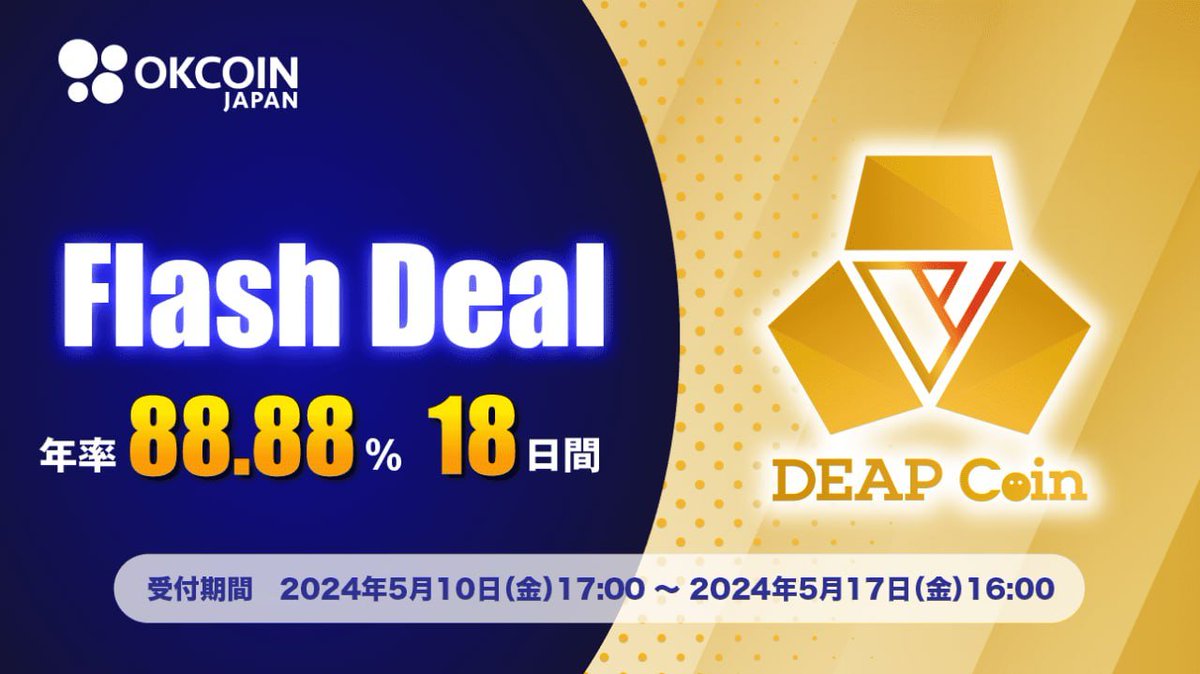OKCoinJapan's tweet photo. ／
DEP 『18日間・年率88.88%』Flash Dealキャンペーン🎉
＼

【預けて増やす！Flash Deal】
DEPを18日間預けると、
年率88.88％報酬を受け取れるFlash Dealを開催します！

受付期間：5/10 17:00～ 5/17 16:00

詳細はこちら👇
https://t.co/dWtAg0Q9yV  

#OKCoinJapan #ディープコイン #DEP https://t.co/z32tM1PpNW
