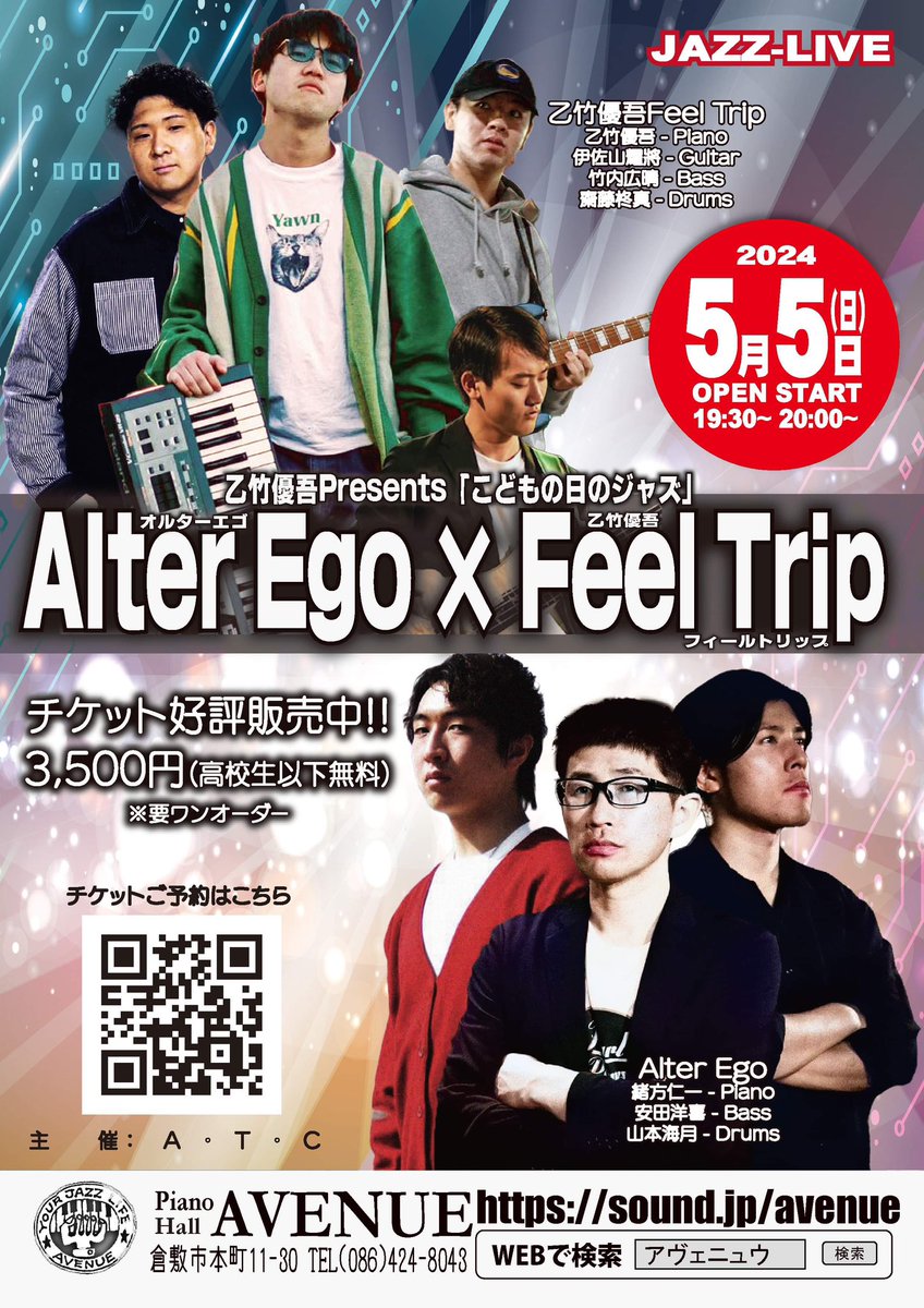 FeelTrip2024's tweet photo. 5/4、5/5！
岡山へぜひ！！！
#FeelTrip
#おかやまファーマーズマーケット
#ノースヴィレッジ
#倉敷Avenue
＠pistolstar_14 
@yugokeyb 
@d_s12345s_d 
@tkp_smith https://t.co/oNVv53c4OV