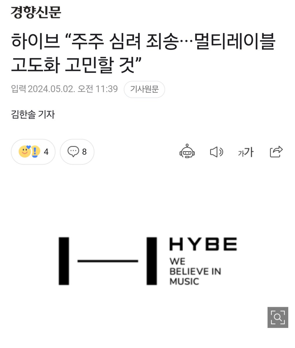 아전인수.
팬들심정 쩍쩍 갈라지고 말라 비틀어져도
제 논에 물대기만 바쁜 개같은 회사

이러니 '방탄은 소속사가 없나봐' 라는
기막힌 소리가 팬들 입에서 나오지

@bts_bighit @HYBEOFFICIALtwt 
@BIGHIT_MUSIC