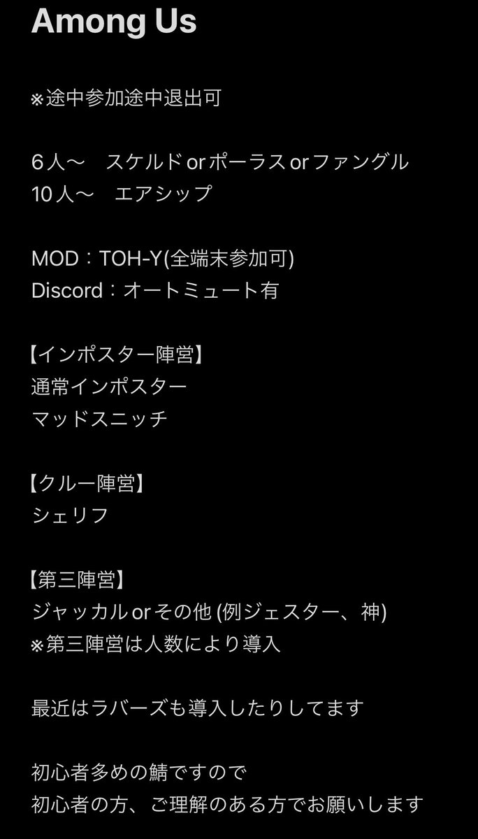 本日21:30からアモアスやりませんか？

あと5名ほど募集してます！

初心者多めのなので初心者大歓迎です！

お気軽にリプお願いします！

#アモアス
#Among Us
#アモアス募集
#Among Us募集