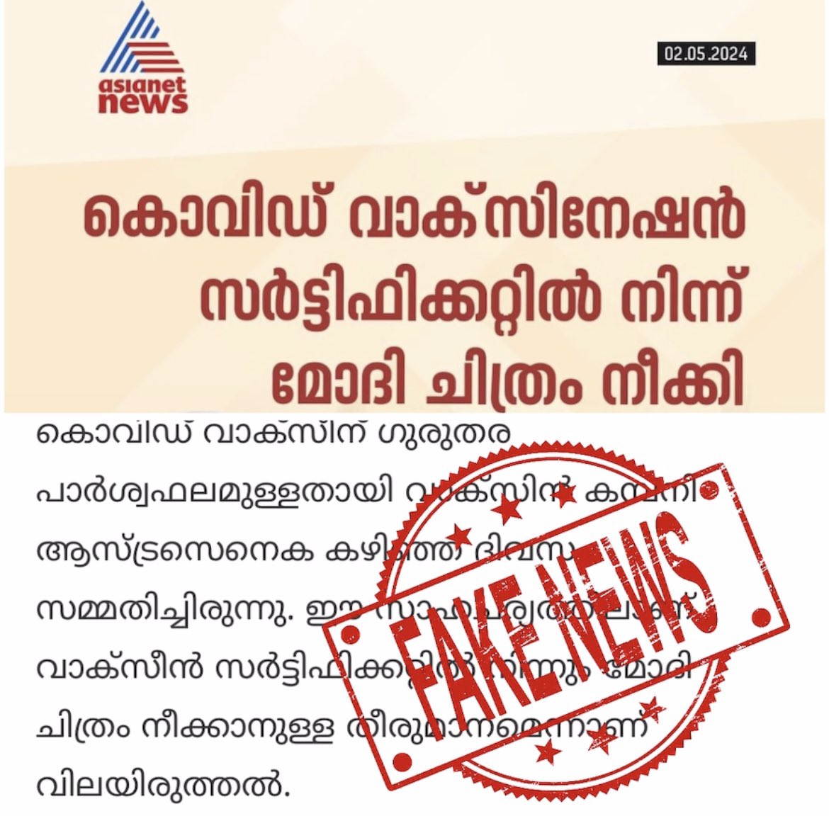 This is another #Fakenews attempt by @AsianetNewsML caught red handed by social media. The media which is notorious for peddling fake news and being called as “mapras” started getting the real treatment from social media nowadays. @rajeshkalra #asianetnews #fakenews