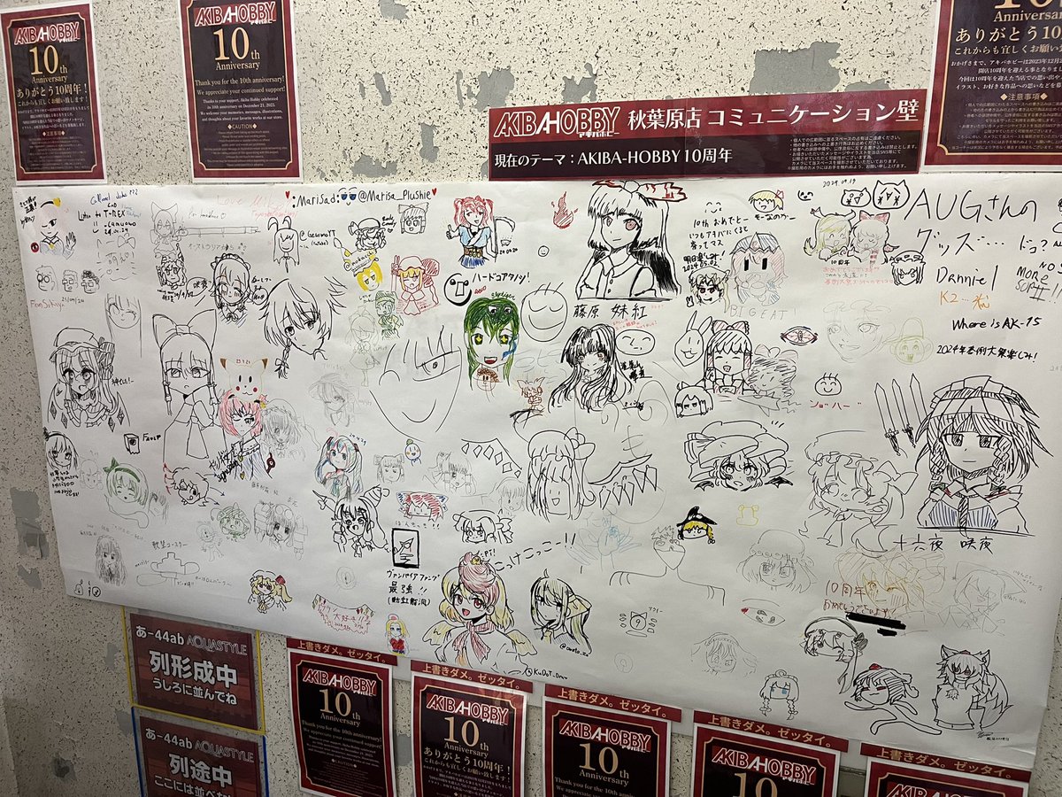 なぜか鍵山がいたので、近くに 