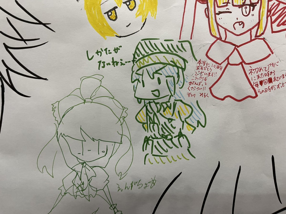 なぜか鍵山がいたので、近くに 