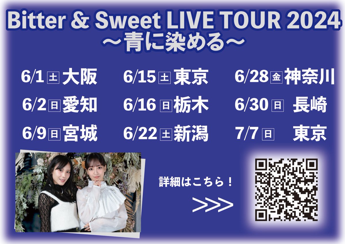 ビタスイちゃん６月ツアー、希望あればお安くご紹介しますわよ？（手売りは無関係なんだからね!!!!） ドリンク込定価6k→4kくらい 6/15 代々木studio lodge 14:00/17:00 6/16 宇都宮hello dolly 14:00/17:00 7/7 渋谷live stage guilty 14:00/17:00