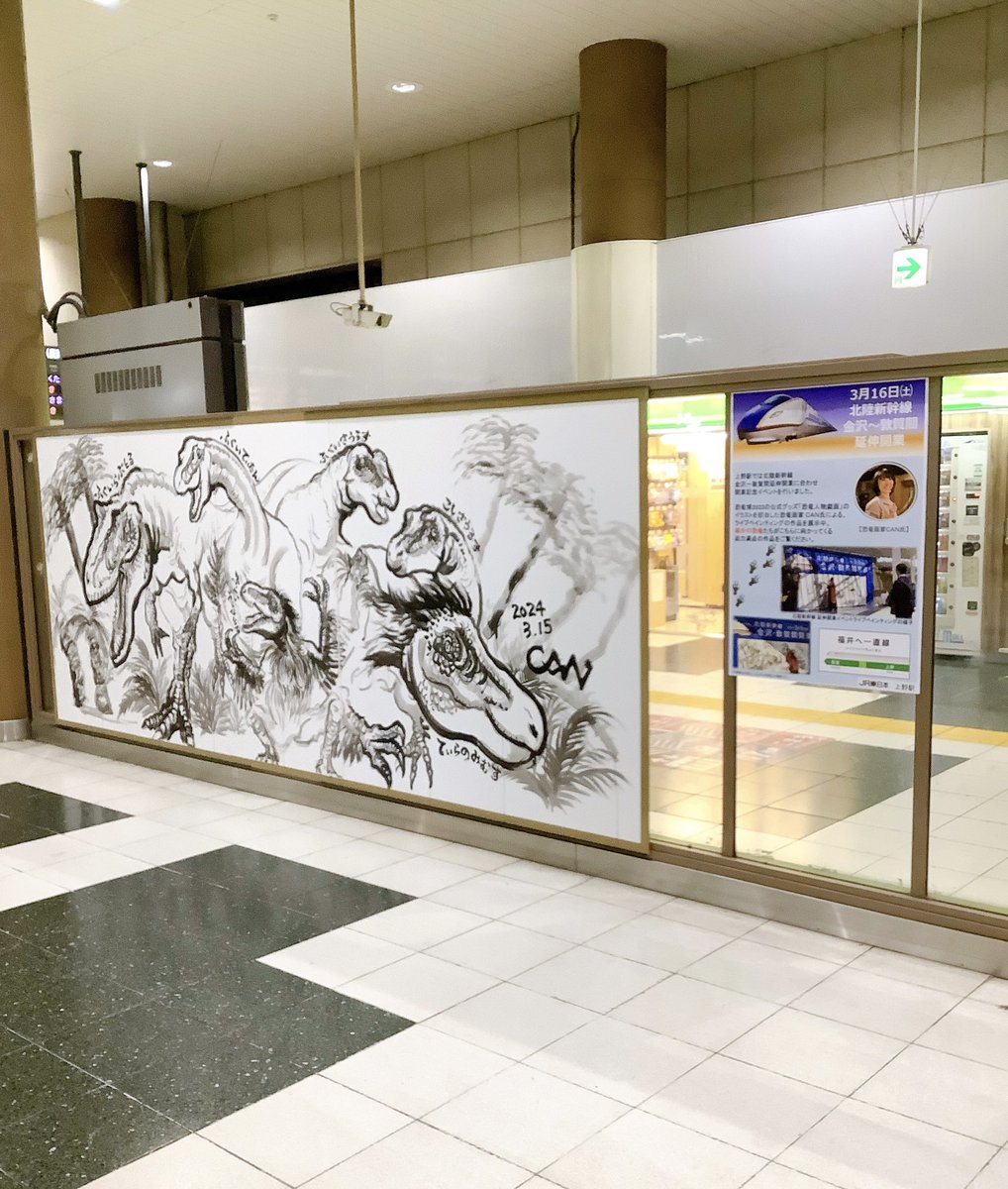 なんと！！！展示は昨年の年内までと言われていた「福井六竜図」ですが