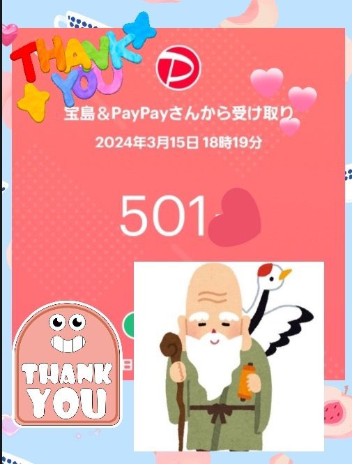 PayPay501円を抽選でプレゼントするぞぃ✨ 参加▶︎フォロー・RT・良いね 配布▶︎明日【5/3日】 好きな絵文字をリプじゃ！ #PayPay #懸賞　#ペイペイ