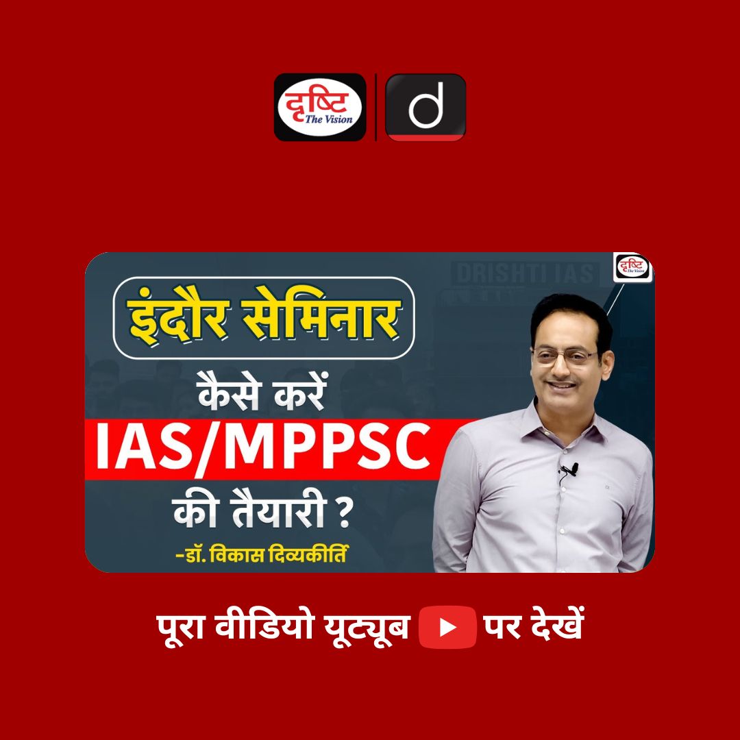 कैसे करें IAS/MPPSC की तैयारी ?
.
वीडियो लिंक : youtu.be/XGT65RI956Q
.
#DrVikasDivyakirti #divyakirti_sir #DrishtiIASIndore #GSFoundation #Indoreseminar #IndoreBranch #motivationforlife #upscmotivation #UPSC #GS #MPPSC #CivilServices #trending #education #facts #study…