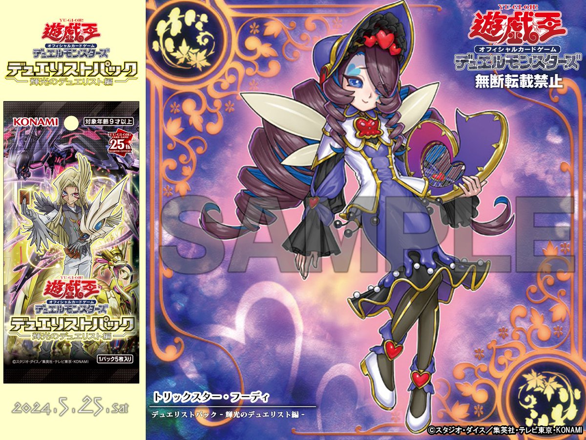 公式】遊戯王OCG on X: 公式】遊戯王OCG on X: