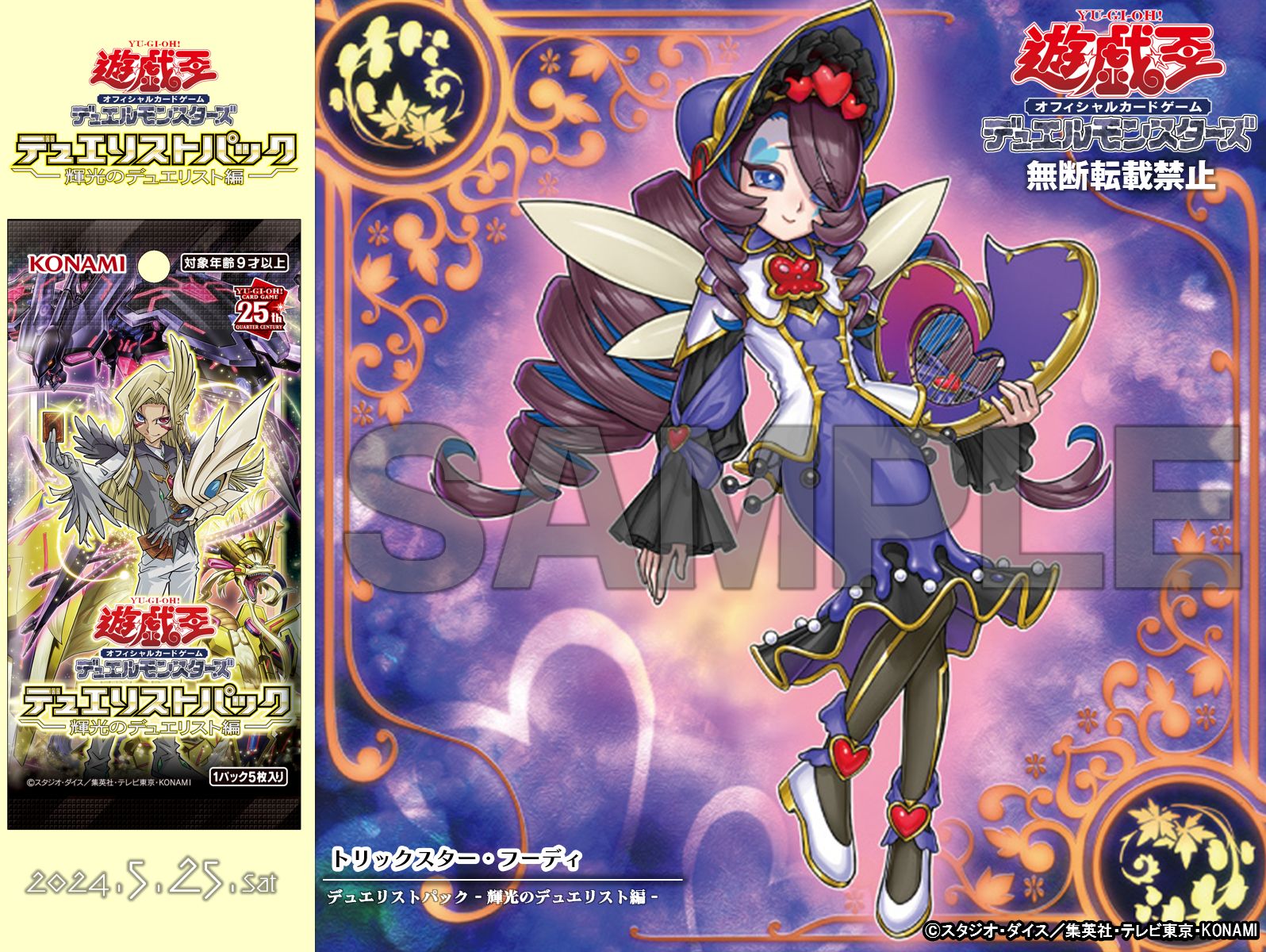 公式】遊戯王OCG on X: 公式】遊戯王OCG on X: