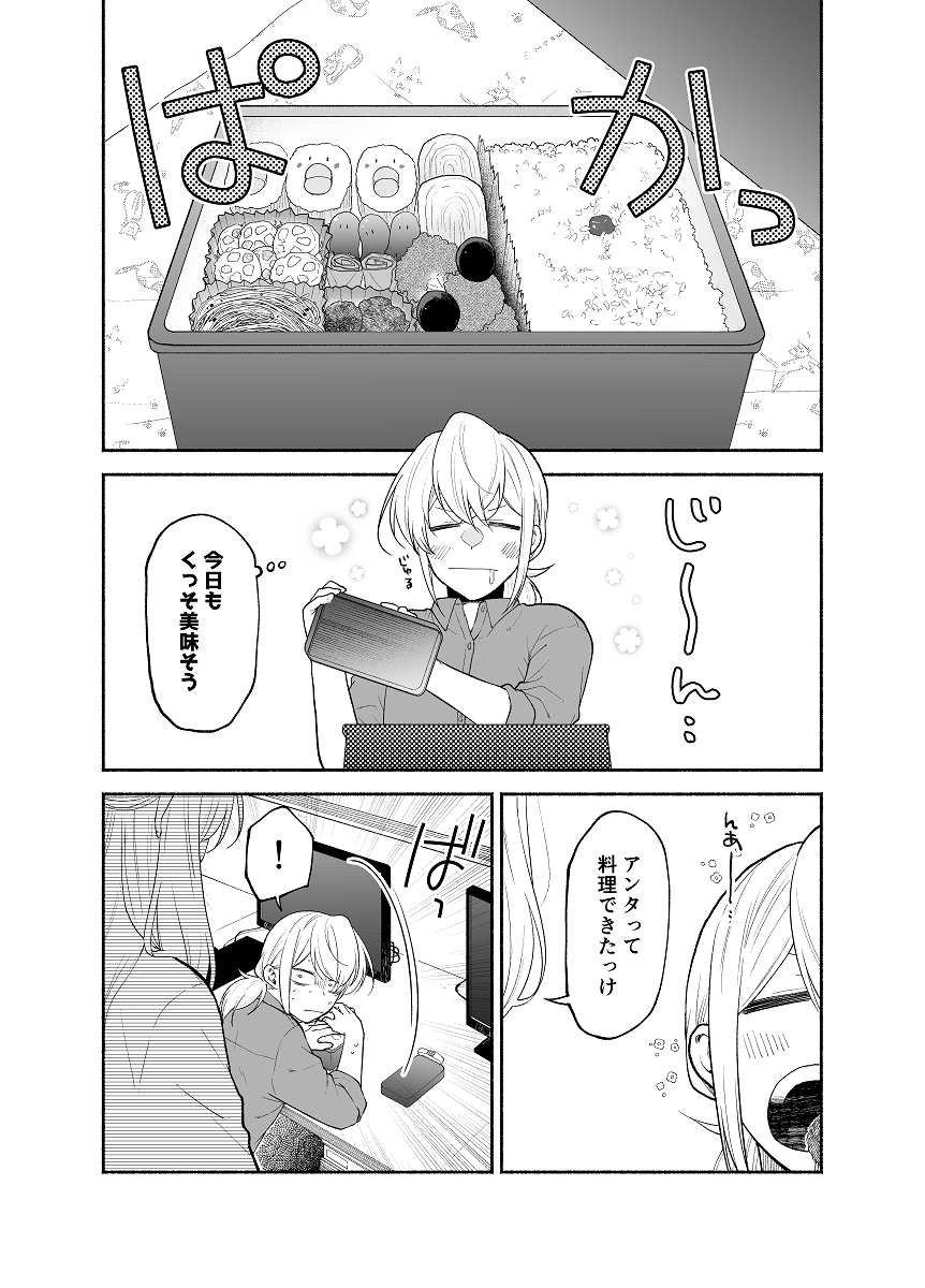 社会人百合「さつき×さくら編」第3話
販売しました~!✨
今回もなんやかんや起こりますぞ~
【携帯で見たい方】
https://t.co/YZPVl56aGU
【PCで見たい方】
https://t.co/OEZQ27gEdU