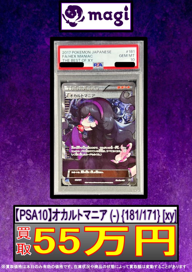 magi大阪日本橋店【カードショップ】 على X: magi大阪日本橋店【カードショップ】 على X: