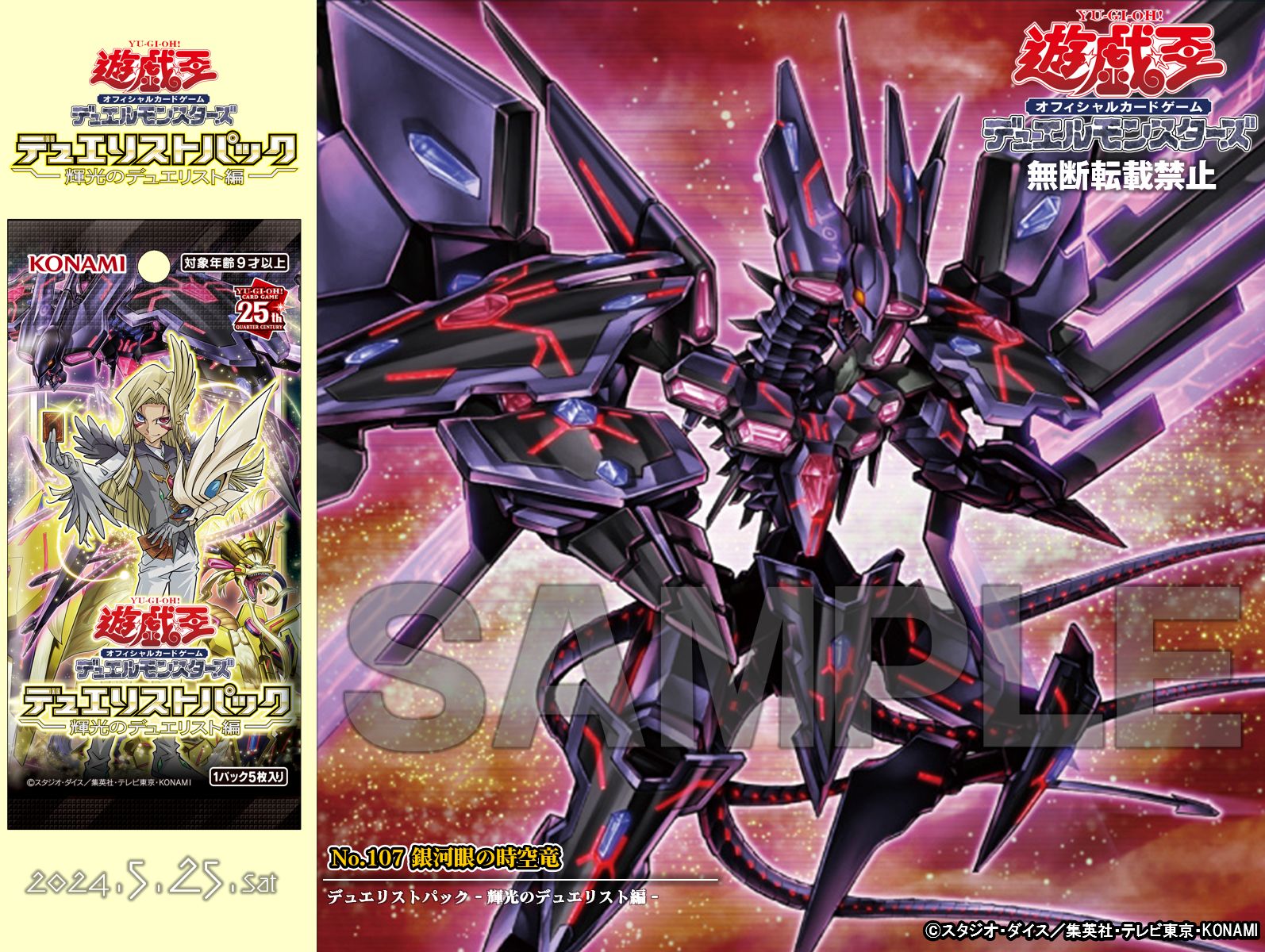 公式】遊戯王OCG على X: 