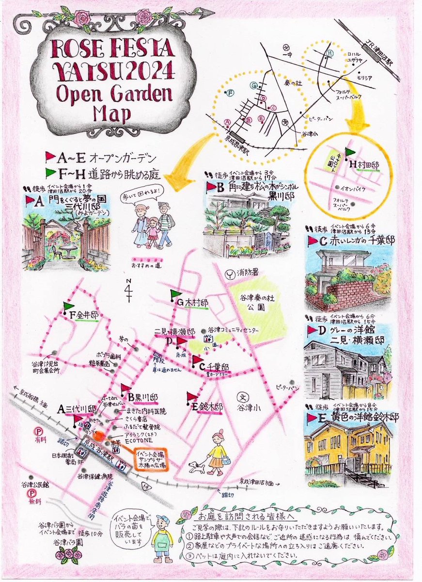 イベントのお知らせです。
京成線谷津駅北口広場「ローズフェスティバル」に出店を致します。
５月18日（土）10時〜16時
５月19日（日）10時〜16時
お酒の試飲＆販売を行います。
バラが満開の谷津バラ園を眺めた後に、是非お立ち寄り下さい。