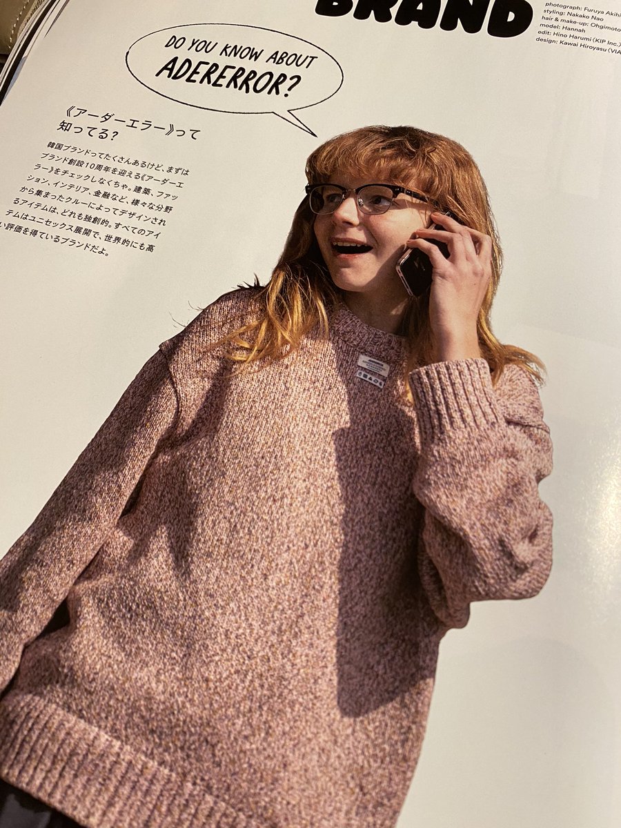 かわいかったソノのピンクニット、雑誌にのるぐらいにはおしゃなやつらしいです。 タグについてクスクス笑った人は全員謝ってください← #キムソノ #キムソンホ #KimSeonHo #김선호