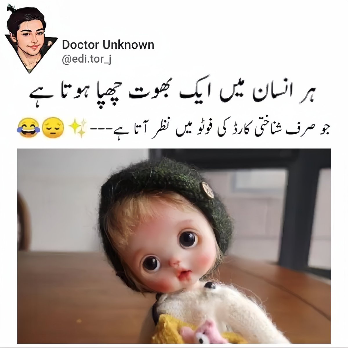 ہر انسان میں ایک بھوت چھپا ہوتا ہے
جو صرف شناختی کارڈ کی فوٹو میں نظر آتا ہے۔۔۔😉😂
Ap logo ki ID card ki picture ka kya hal hai 🤔