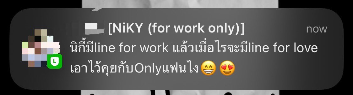 ตั้งใจทำ Line@ nikyforwork เพื่อให้คนติดต่องาน ตอนแรกดีใจมากที่เห็นโนติเด้ง แต่พออ่านก็กลายเป็นแบบนี้ ไลน์นี้พี่ผู้จัดการนิกี้เป็นคนดูแล รบกวนไม่ทำแบบนี้อีกนะคะ รอบหน้าไม่เบลอชื่อเบลอหน้าละนะ