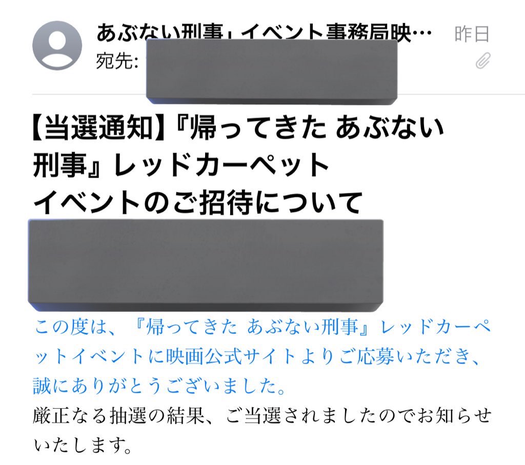 明日、憧れのみなさんに逢ってきます。
 #あぶ刑事　#帰ってきたあぶない刑事 
#舘ひろし #柴田恭兵 #浅野温子 #仲村トオル