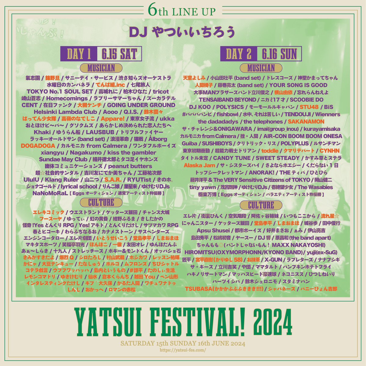 【やついフェス出演📢】 『YATSUI FESTIVAL! 2024』 日程：2024年6月15日（土）、6月16日（日） 開場/開演（両日）：11:30 会場 :Spotify O系列他渋谷全9会場 ※Alaska Jamは2日目6/16(日)に出演します。 ※タイムテーブル会場等は後日発表になります。 ticket🎫▶︎eplus.jp/yatsuifes/