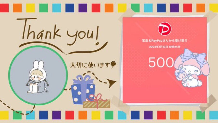 500円PayPayを抽選でプレゼント！

参加▶︎フォロー、RT、良いね
配布▶︎明日（5/3日）

好きな絵文字をリプ🤝

DMよろしくお願いたします。