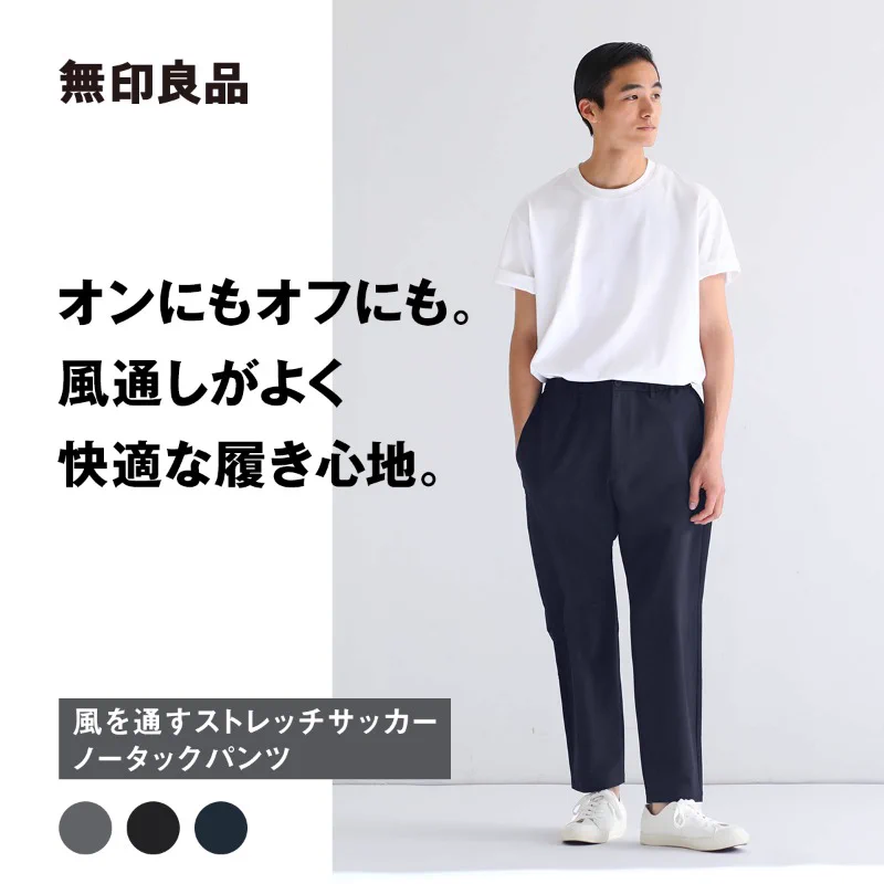 無印良品 on X: 